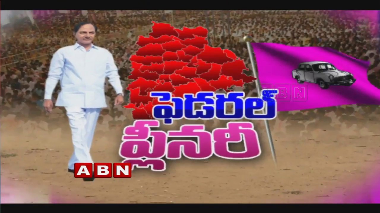 CM KCR Powerful Speech At TRS Plenary Meet 2018 | Federal Front Plans | Part 1 | ABN Telugu