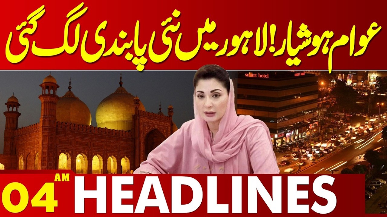 Beware! Govt in Action!! | 04AM Headlines | Lahore News HD