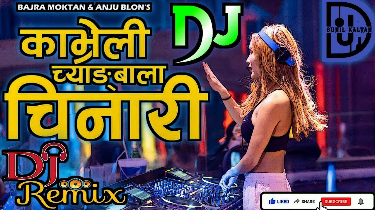 Kavreli Chyangbala Chinari Dj/Sanjiv ghising/Sumina lo New Tamang Selo 2025 remix by Dj Sunil kaltan