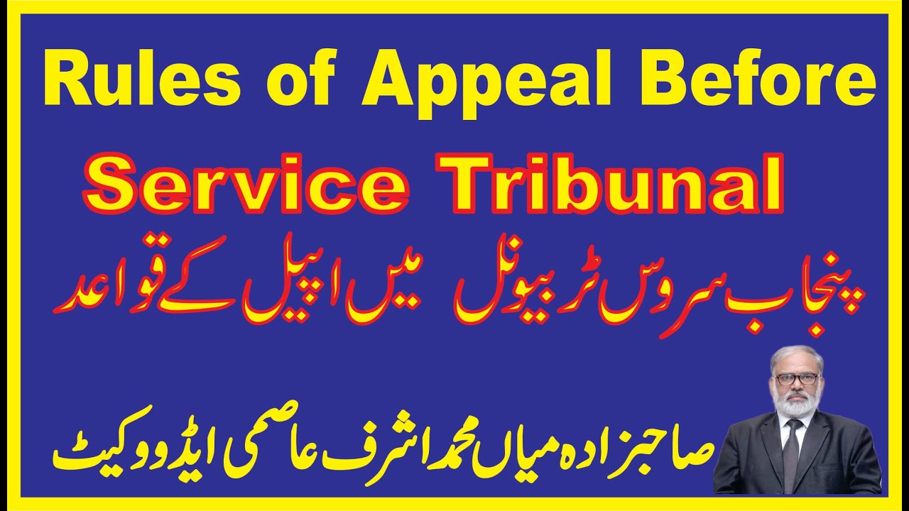 Rules of Appeal Before Service Tribunal Punjab/Service Matters/Civil Servants Act 1974/Lawyer online