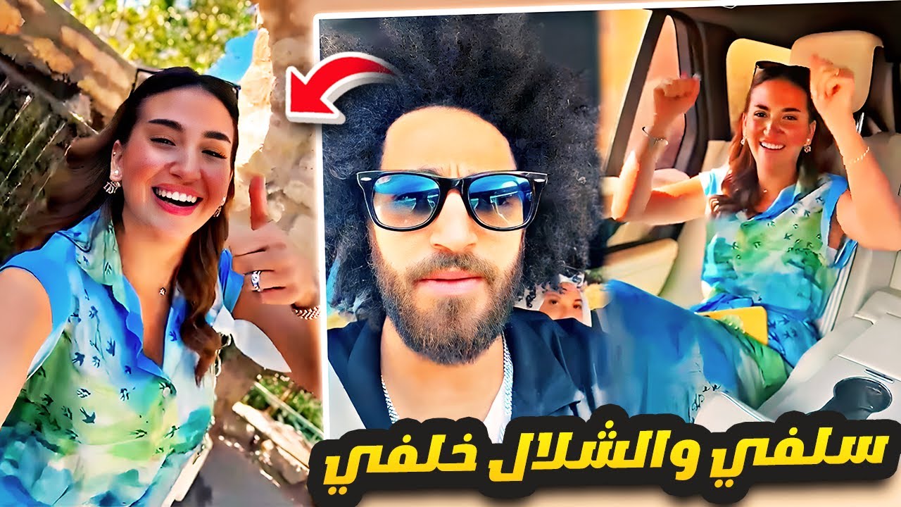 رايحين نشوف الشلالات في الاردن مع ماما واسلام 😂 سارة الورع