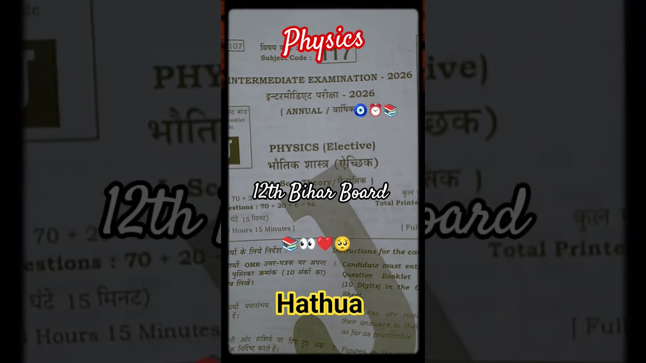 Class 12th Bihar Board Physics Exam 📚🥺🧿 // #physics #exam2026 #vviquestion2026 #ytshorts @avanigupta