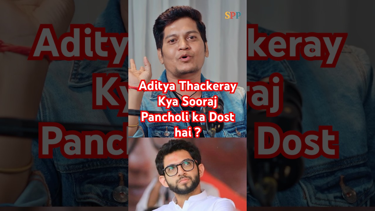 Aditya Thackeray Sooraj Pancholi ka dost tha ? | Lucky Bisht