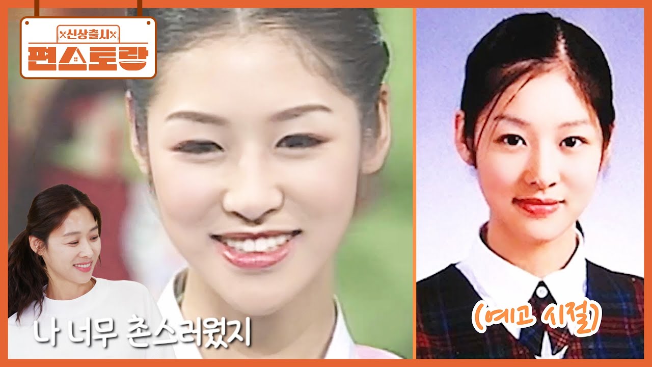 과수원집 수줍던 소녀 장신영이 춘향선발대회까지 나간 이유? 숨길 수 없던 미모 때문에..✨ [신상출시 편스토랑/Fun-Staurant] | KBS 250808 방송