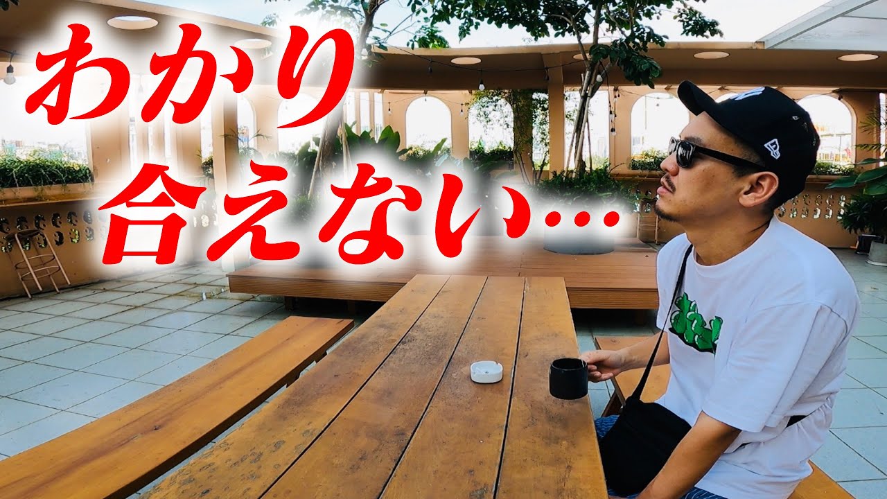 ベトナムのホーチミンでモメながら観光する男女