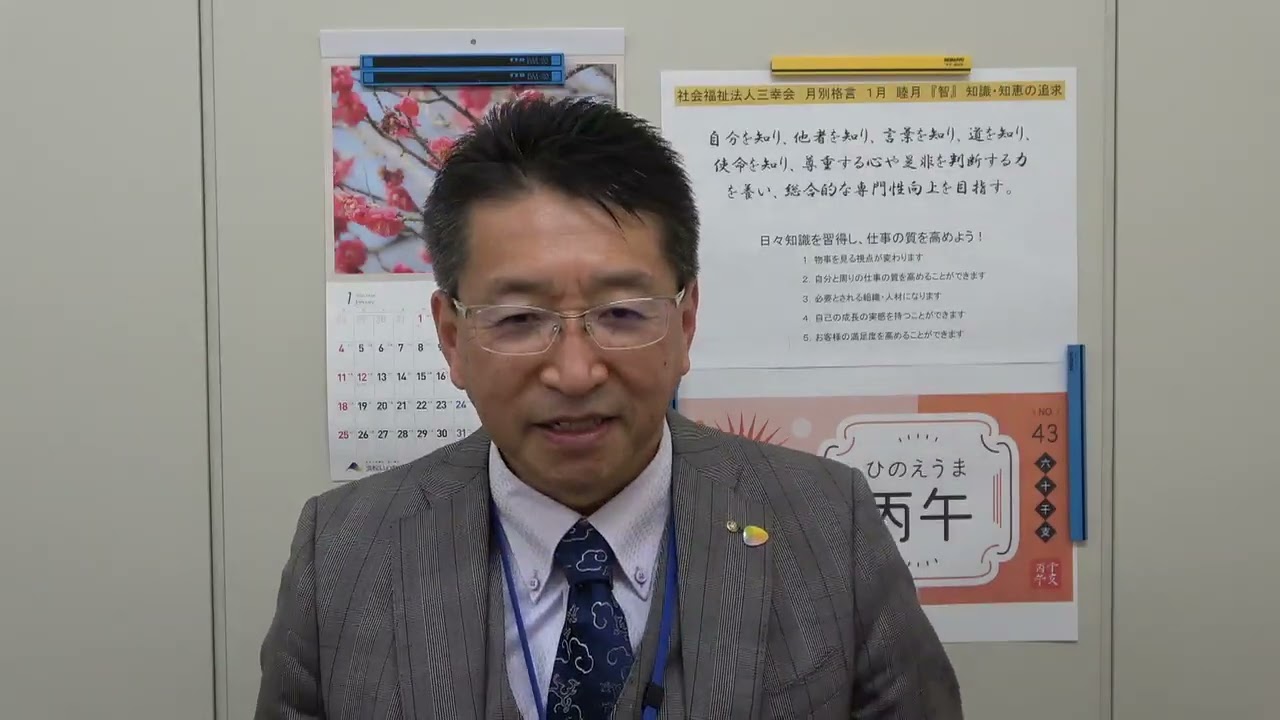 111勝手応援前向きメッセージ20260109