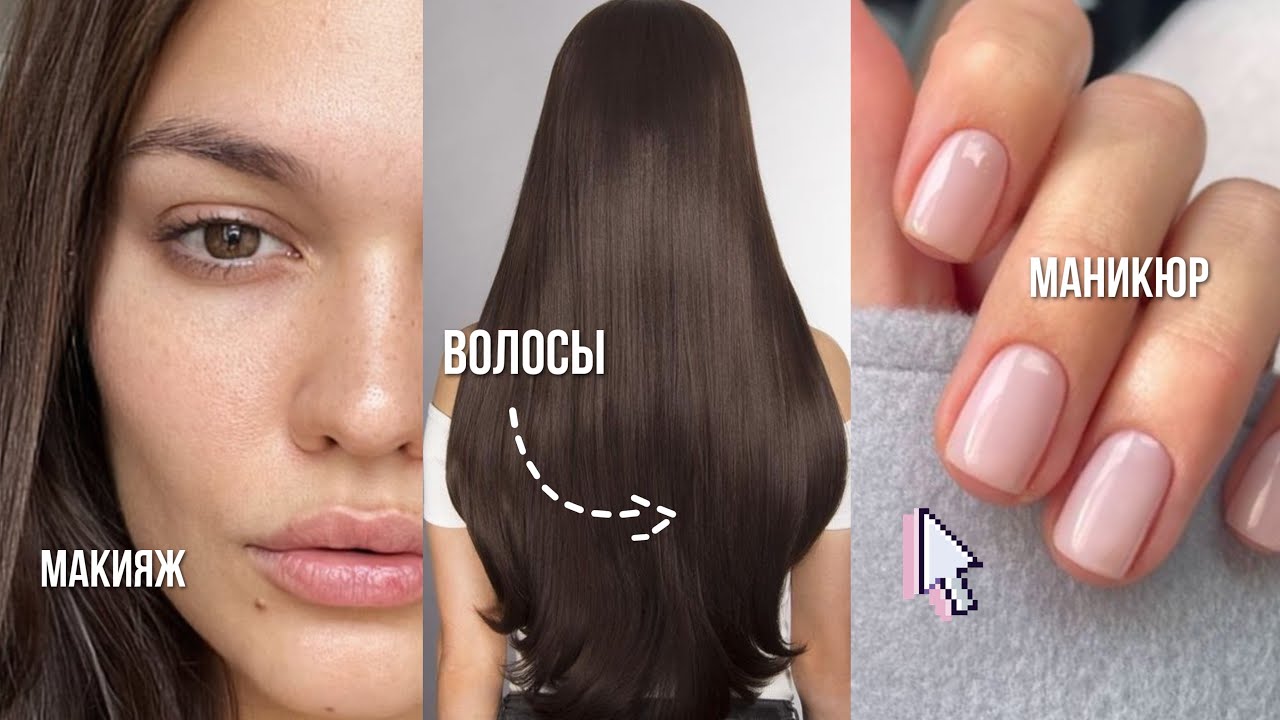 7 ПРАВИЛ ПОДГОТОВКИ К СВИДАНИЮ | Женские секреты 🌸
