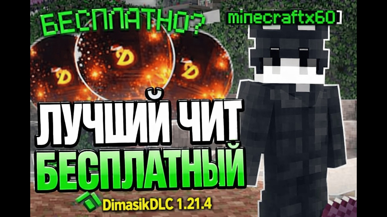 ГРИФ НА FFA BRAVOHVH С DIMASDLC 1.21.4