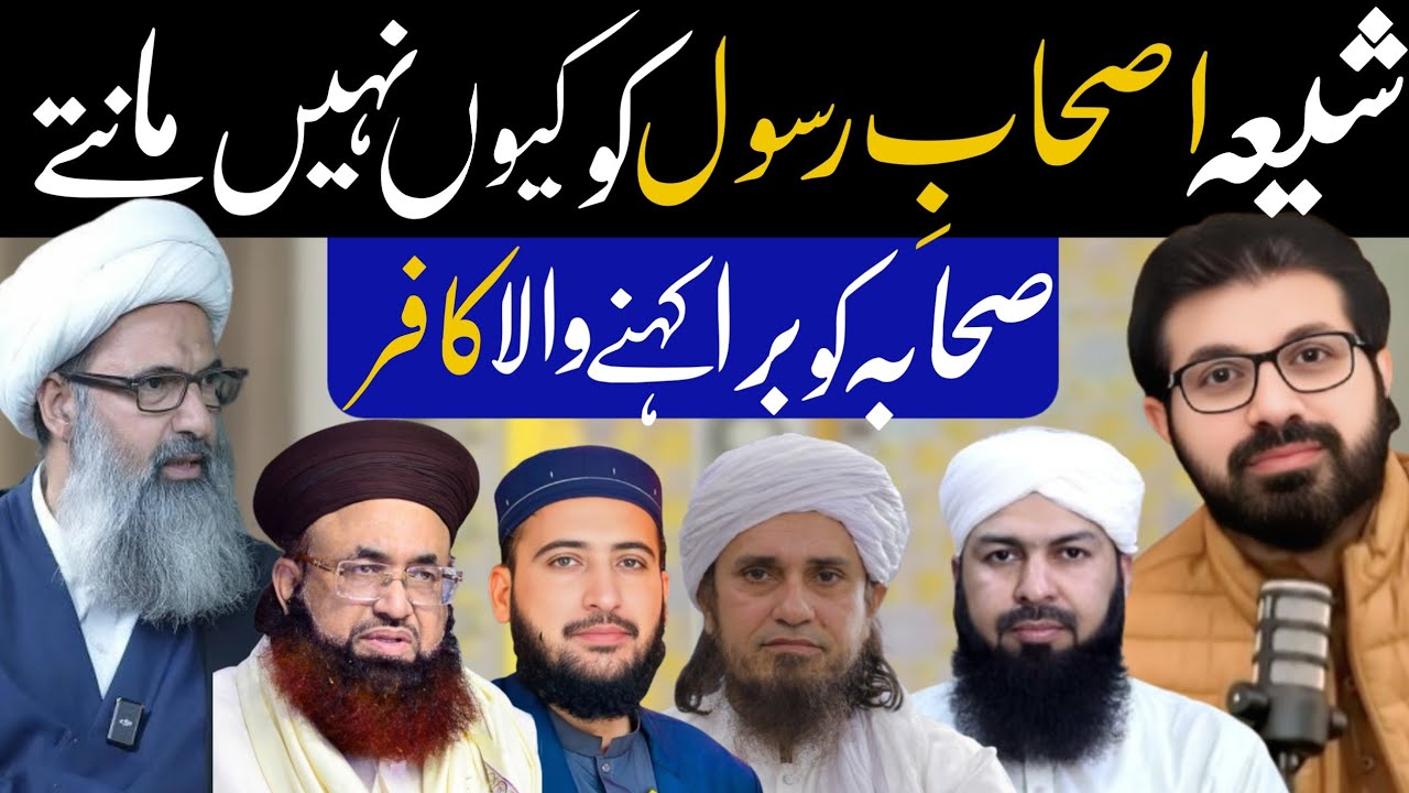 Shia Sahaba Ko Nahi Manty | Allama Asif Raza Alvi Reply Asif Ashraf Jalali  | Allama Anwar Ali Najfi