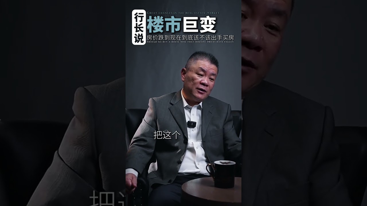 房价跌跌不休，现在是抄底良机还是深渊陷阱？