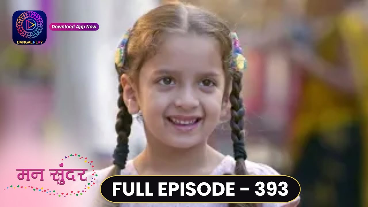Mann Sundar | Full Episode 393 | मन सुंदर | Dangal TV