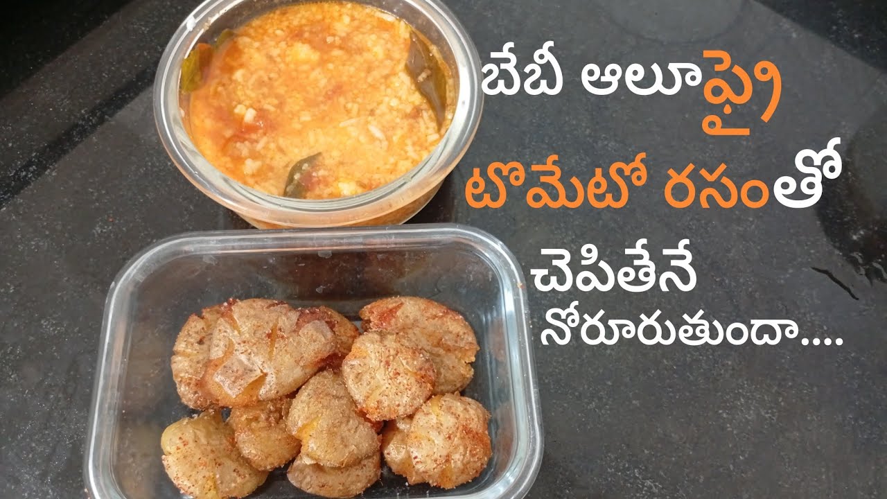 Baby Potato Fry (Tasty Bites)