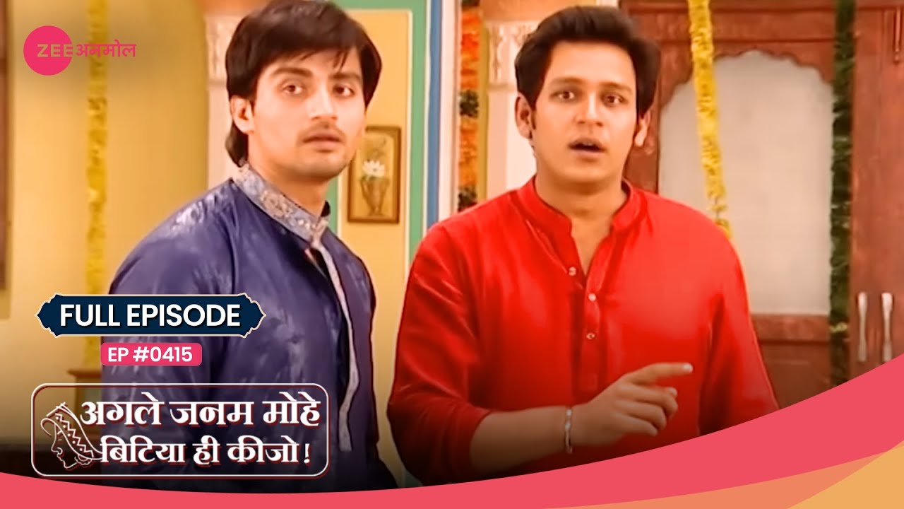 Shekhar कर रहा है तैयारी Laali के BabyShower की | Agle Janam Mohe Bitiya Hi Kijo |Ep 415 | Zee TV