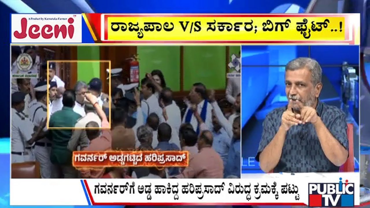 Big Bulletin |  ಬಿ.ಕೆ ಹರಿಪ್ರಸಾದ್‌ ವಿರುದ್ಧ ಮಗಿಬಿದ್ದ ಬಿಜೆಪಿಗರು..! | HR Ranganath | Jan  23, 2026