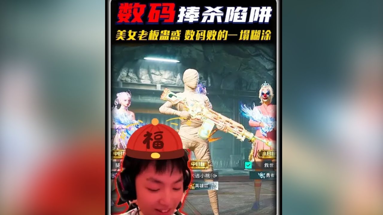 数码遭到美女老板的蛊惑陷入圈套，结果输的一败涂地 ‖ 手搓和陀螺仪到底谁更强数码用实力来证明 