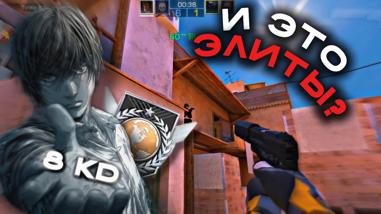 😮‍💨ВЫШЕЛ в 8 КД на ЭЛИТЕ🔥 | союзники Standoff 2