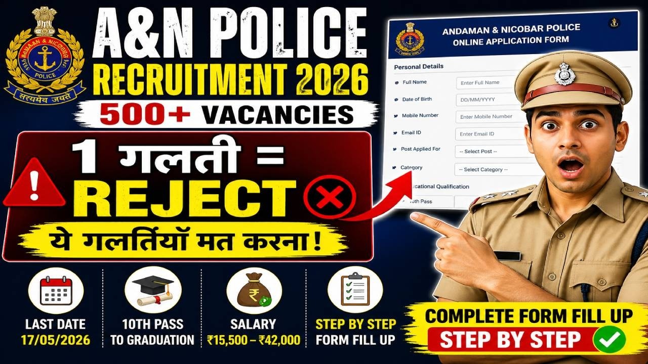 👉 A&N Police Recruitment 2026 Form Fill Up | 500+ Vacancy | Step by Step Apply Online #formfillup