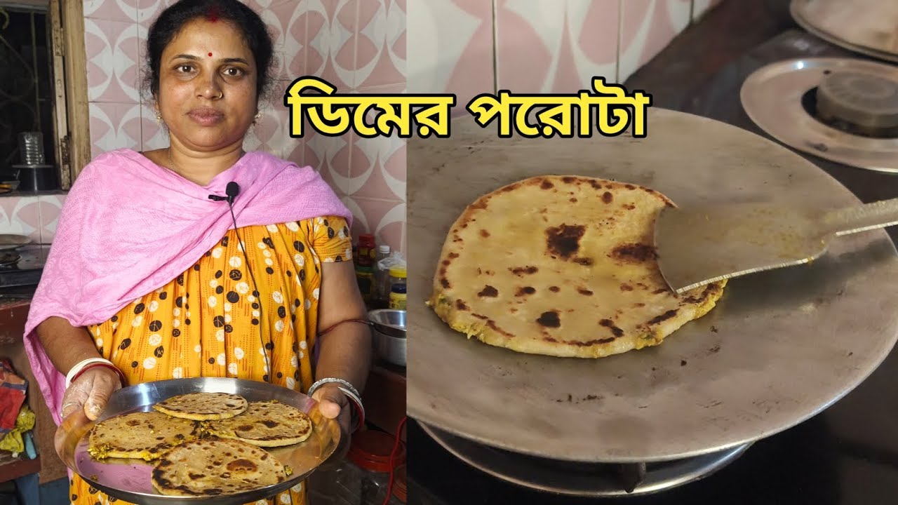 সুস্বাদু ডিমের পরোটা রেসিপি । Egg Paratha Recipes । New Cooking Recipes