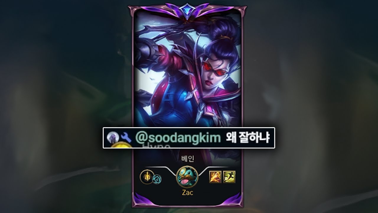 Zac의 베인정글