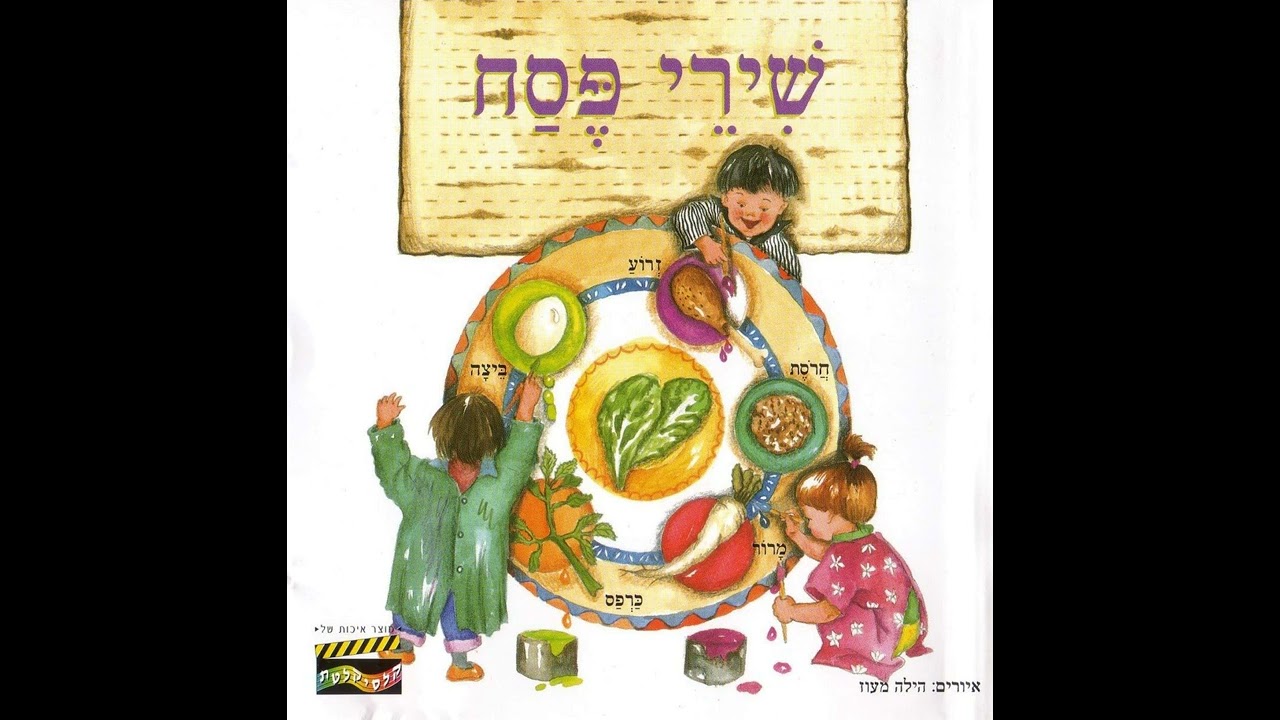 חד גדיא (על גבע רם) - לחן: ידידיה אדמון / ביצוע: גיתית שובל (2004)