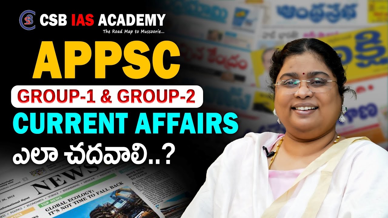 APPSC (GROUP-1 & GROUP- 2) Current Affairs ఎలా చదవాలి..? #appsc #group1 #group2 #currentaffairs