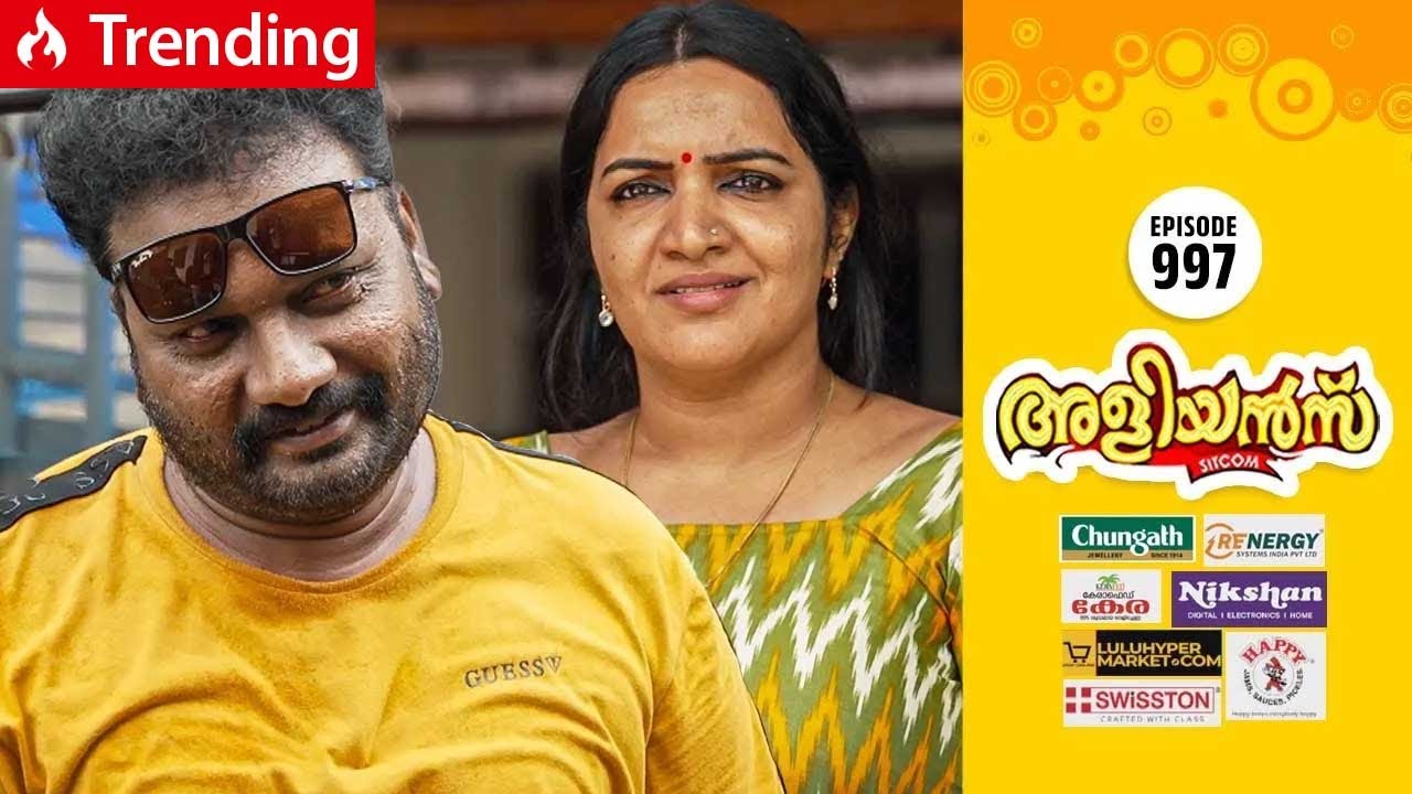 Aliyans - 997 | ആവേശം | Comedy Serial (Sitcom) | Kaumudy