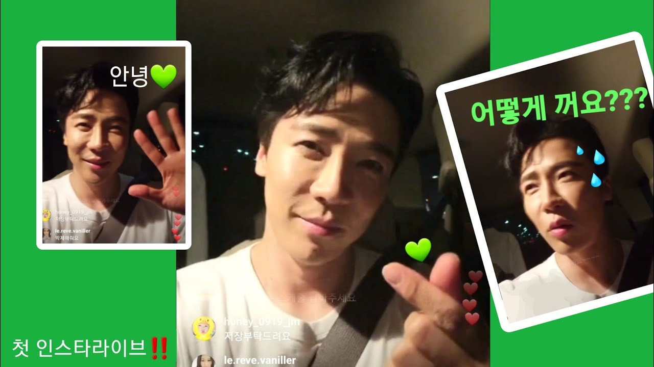에녹 인스타라이브 230513