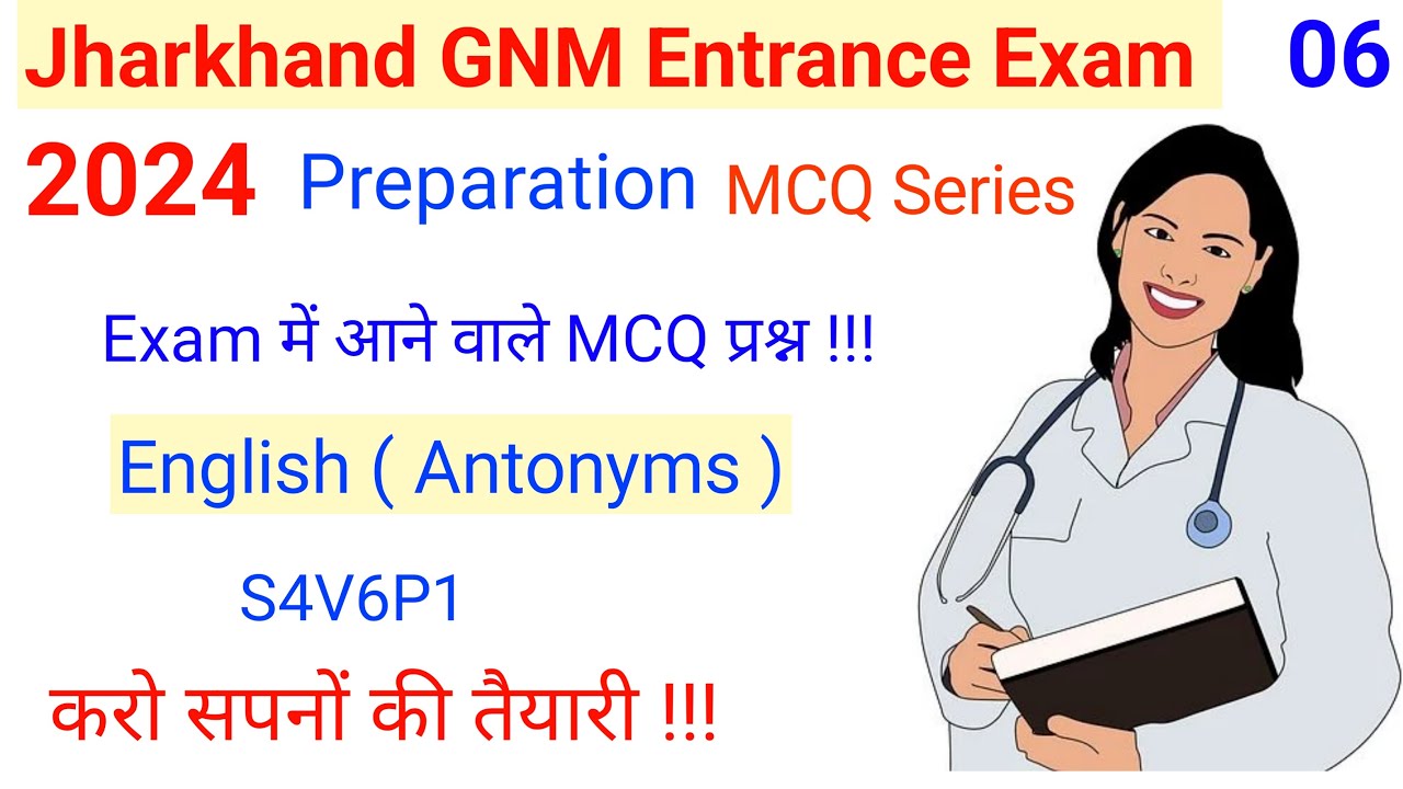 Jharkhand GNM Entrance Exam 2024 || English || GNM entrance exam 2024 Jharkhand || Exam Tablet ||