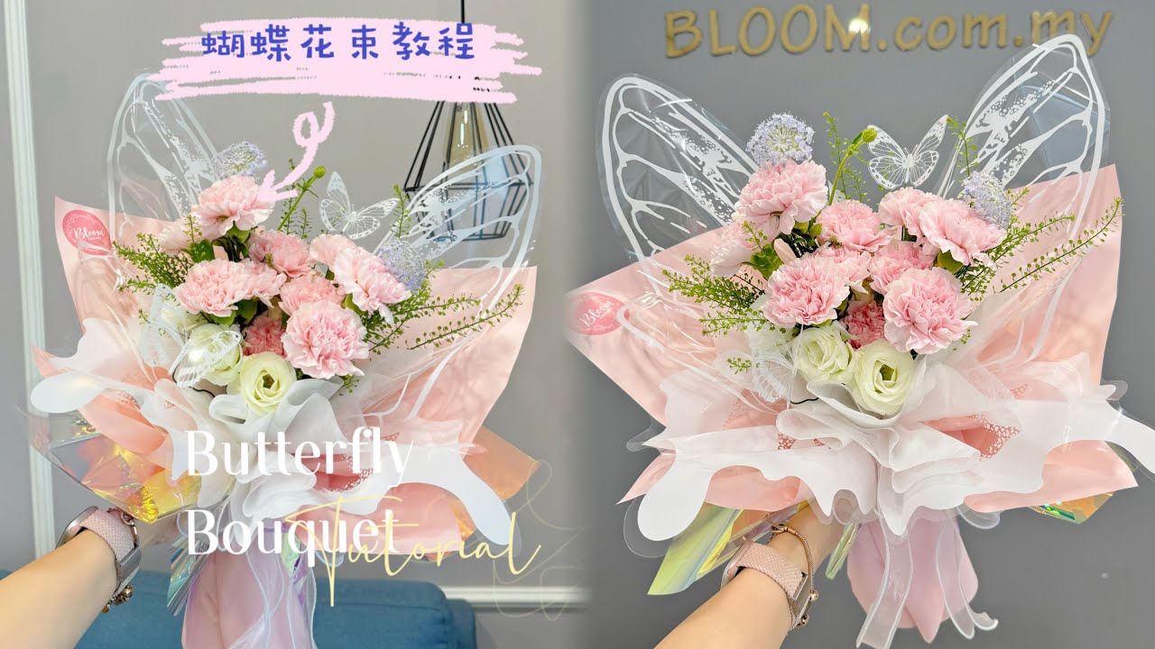 🦋Butterfly Bouquet Wrapping Tutorial | How to wrap a Butterfly Bouquet | 蝴蝶花束包装教程 | 母亲节花束包装教程