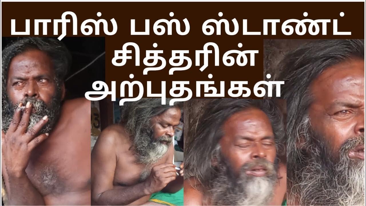 ParrysBaba secrets | Broadway siddhar |பிராட்வே பஸ் ஸ்டாண்ட் சித்தர் அற்புதங்கள் |chennai sithar