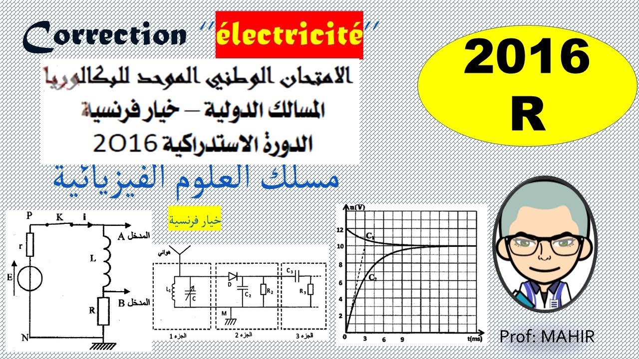 Correction ’’électricité’’ national 2016 rattrapage(examen,la correction.voir la description en bas)
