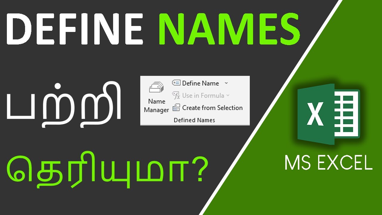 Name Range in Excel in Tamil