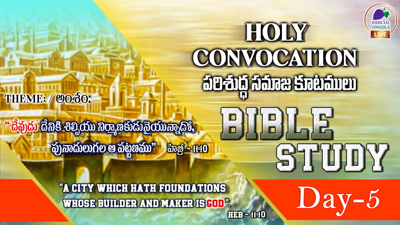 HOLY CONVOCATION 2024 || DAY - 5 || BIBLE STUDY LIVE || 04.05.24 || Eshcol, Ongole.