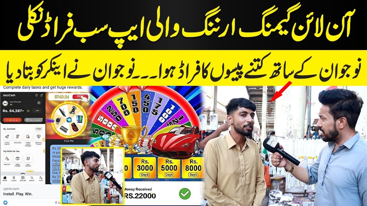 Online Gaming Earnings Wali App Sab Fraud Nikle | Nojawan ke Sath Kitney Paison Ka Fraud Huwa || NPG