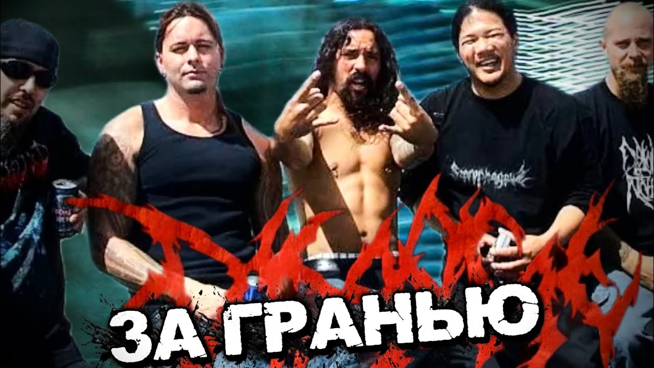 Disgorge (US): когда brutal death переходит границу
