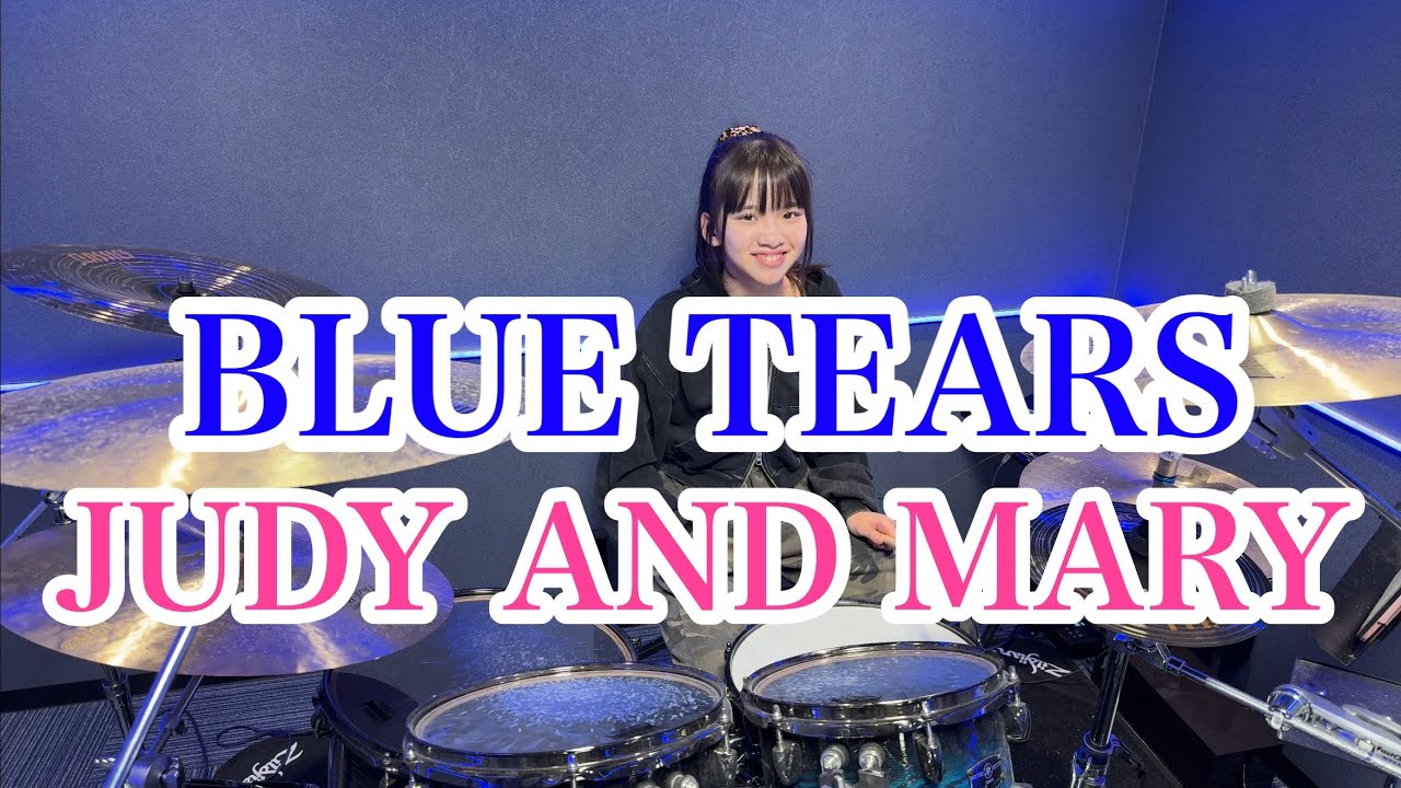 BLUE TEARS/JUDY AND MARY ドラム叩いてみた