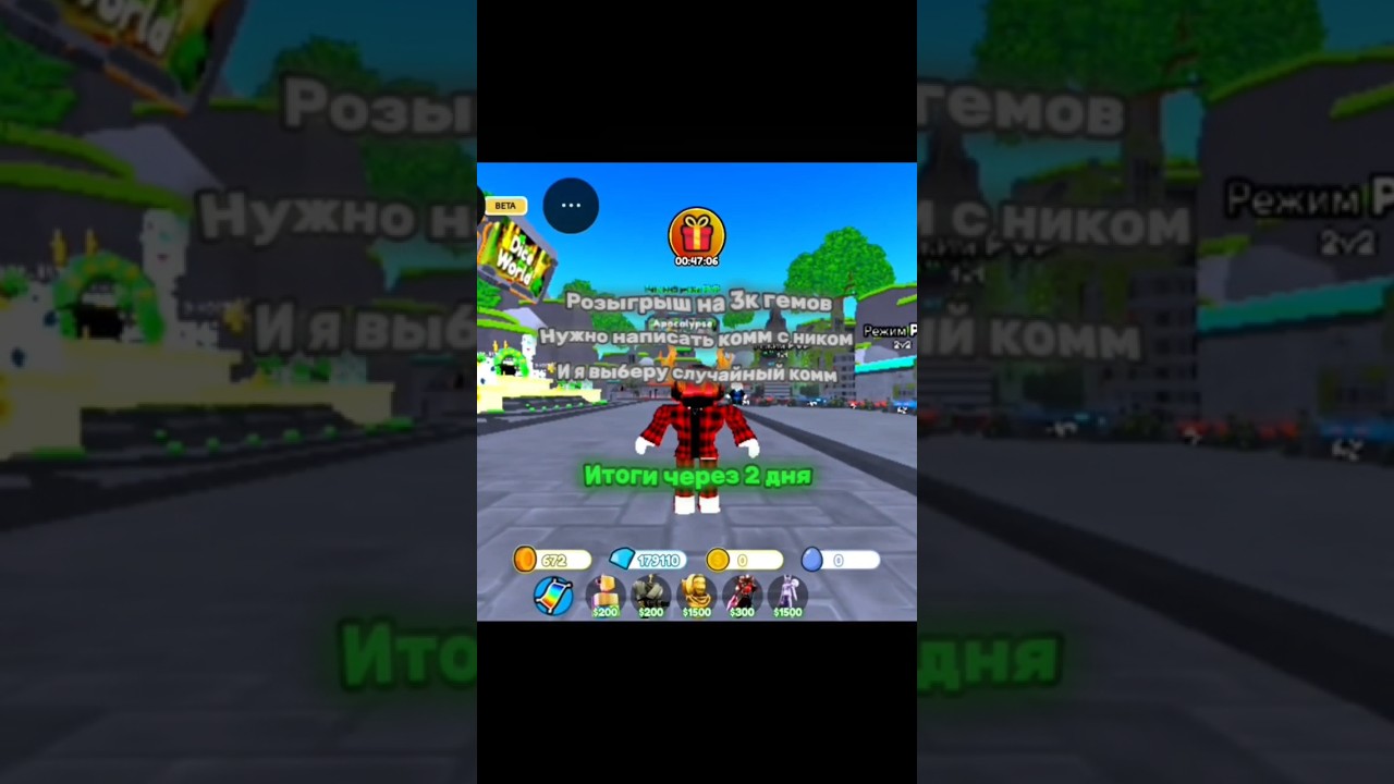 ⭐Получил шайни годли + РОЗЫГРЫШ НА 3К ГЕМОВ⭐ #roblox #robloxtop #robloxtop #роблокс #розыгрыш