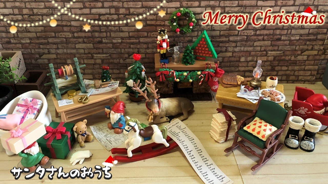 Re-ment #81 聖誕節快樂🎄🎁聖誕老人的家/サンタさんのおうち