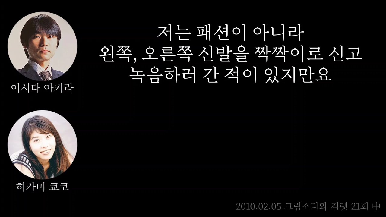 옷을 못 입는 두 사람의 패션 이야기