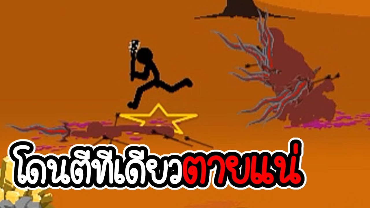 ไม่อัพ ไม่ซื้อ ไม่สกิน ภาระกิจที่ 227 - 228 - Stick War Legacy #173 [เกมมือถือ]