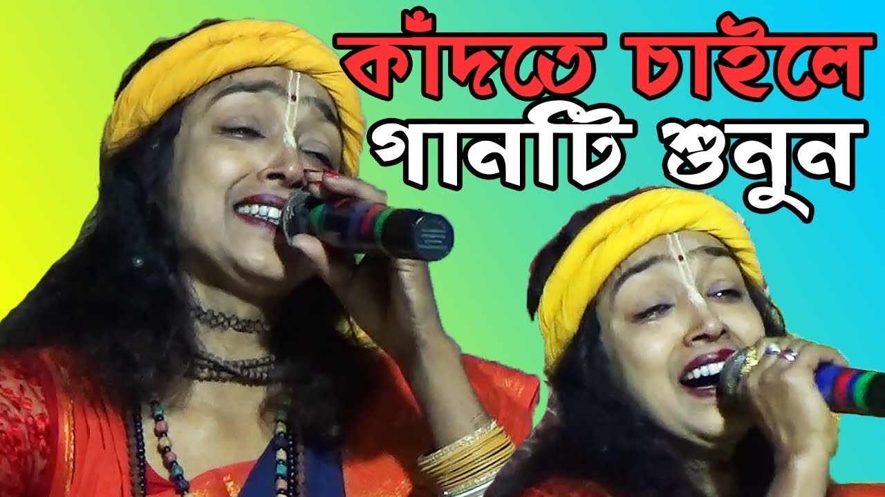 বিজয় সরকারের গান গাইতে গিয়ে শিল্পী নিজে কাঁদলেন ও সবাই কে কাঁদালেন কণিকা বিশ্বাস  Konika Biswas