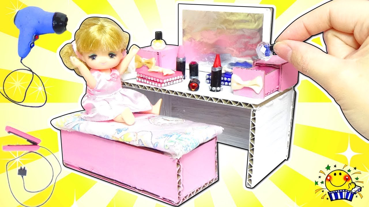 【リカちゃん工作】ミキちゃんマキちゃんとダンボールでドレッサーを手作りしよう♡