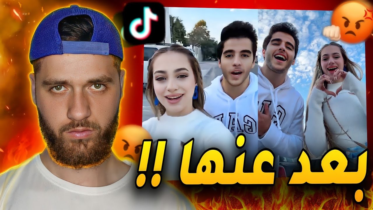 أنس الشايب عم يستفزني!! جولة بحساب لانا محمد على التيك توك