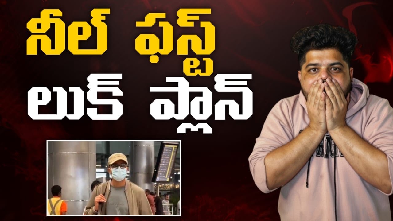 Prasanth Neel In Hyderabad | షూటింగ్ ప్రణాళిక