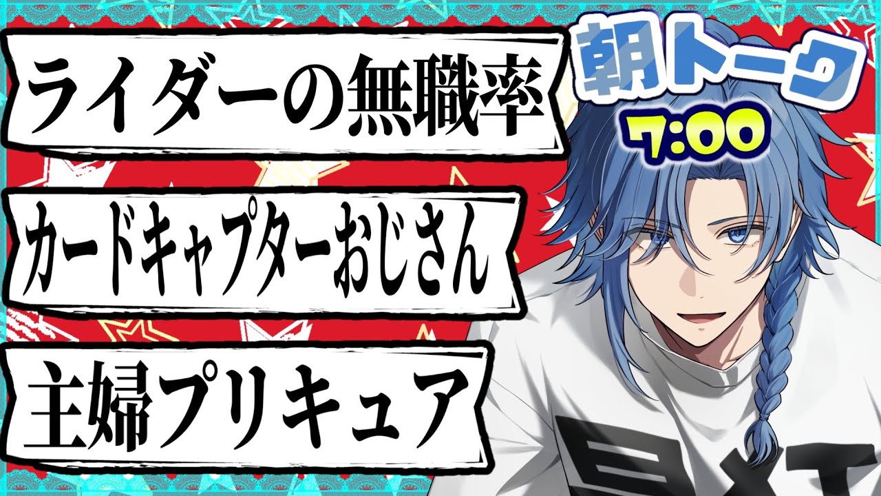 【131人/朝枠(月)】3/9.カーメン王国6番街【 アオイカーメン / 新人VTuber / 個人勢VTuber / 男性VTuber 】