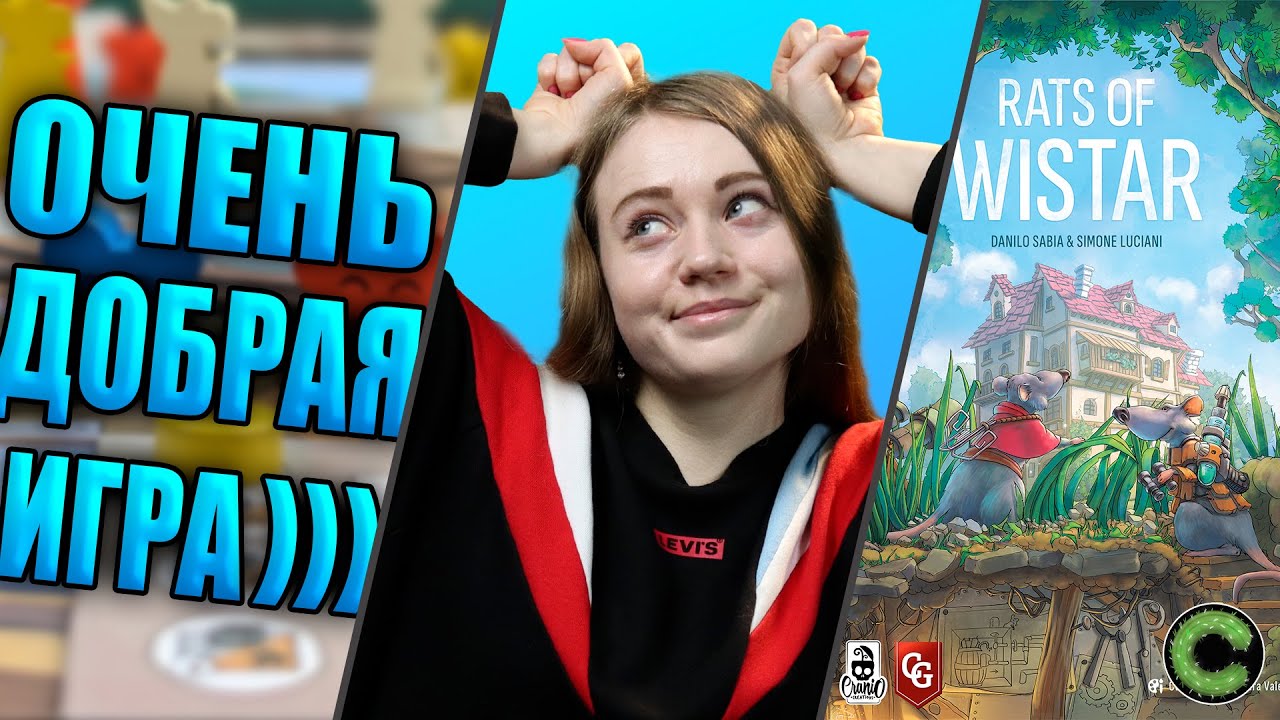 Побег из Вистара -  обзор настольной игры