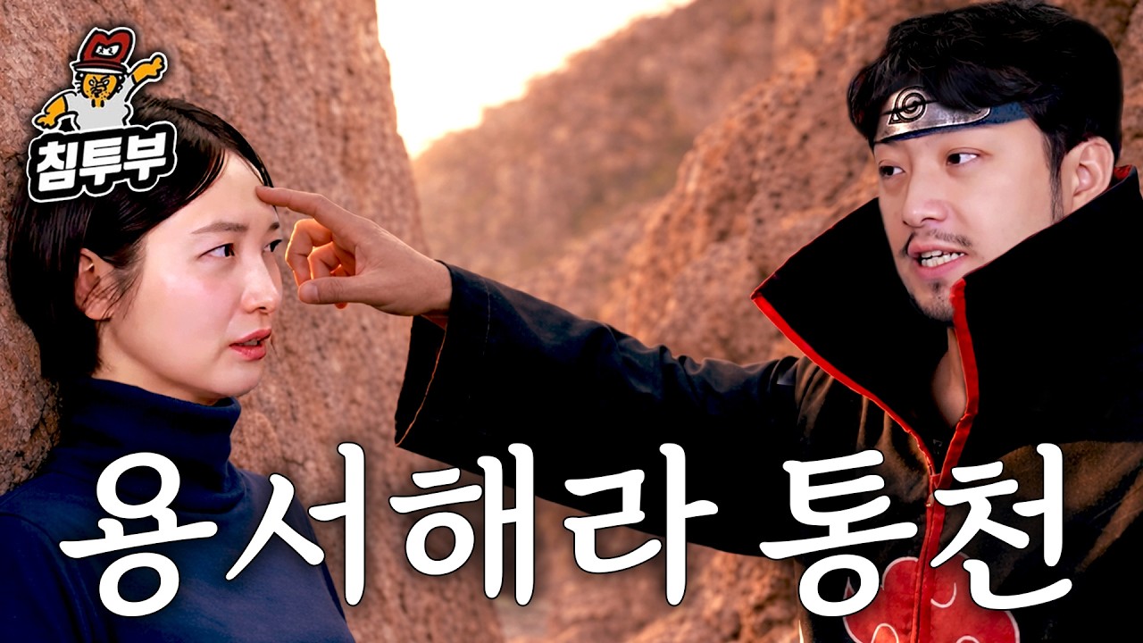 통닭천사가 생각하는 최고의 오빠 티어메이커