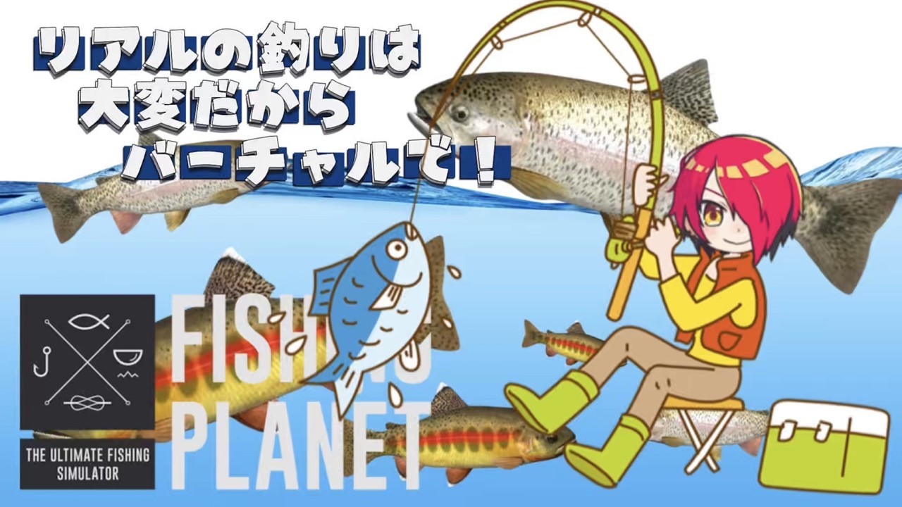 【#8】マスますます増す？[Fishing Planet]