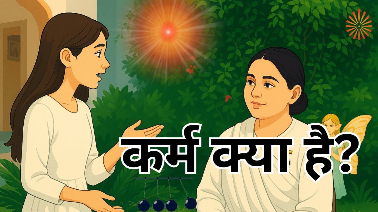 कर्म क्या है || Deep Explanation of karma || #brahmakumaris#viralvideo#karma #peaceofmind #bkfamily