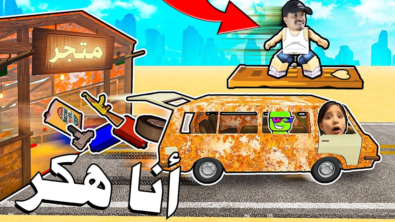 وصلت لمسافة بعيدة بسبب بساط علاء الدين وصدمت سلاف 😱🔥 dusty trip
